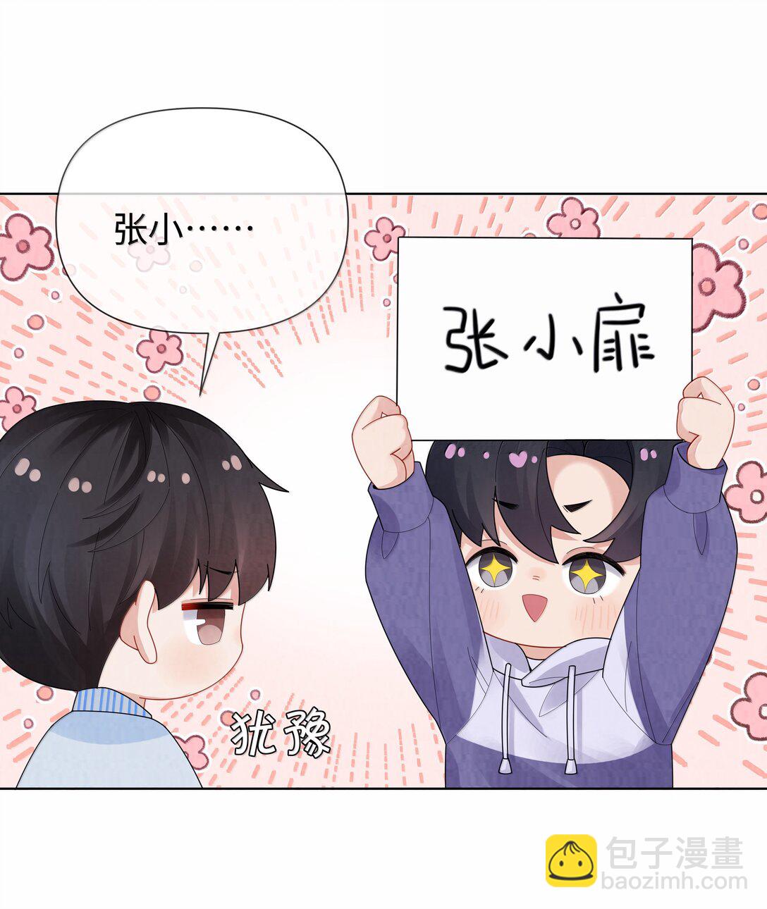 番外一 早点遇见你-第122话