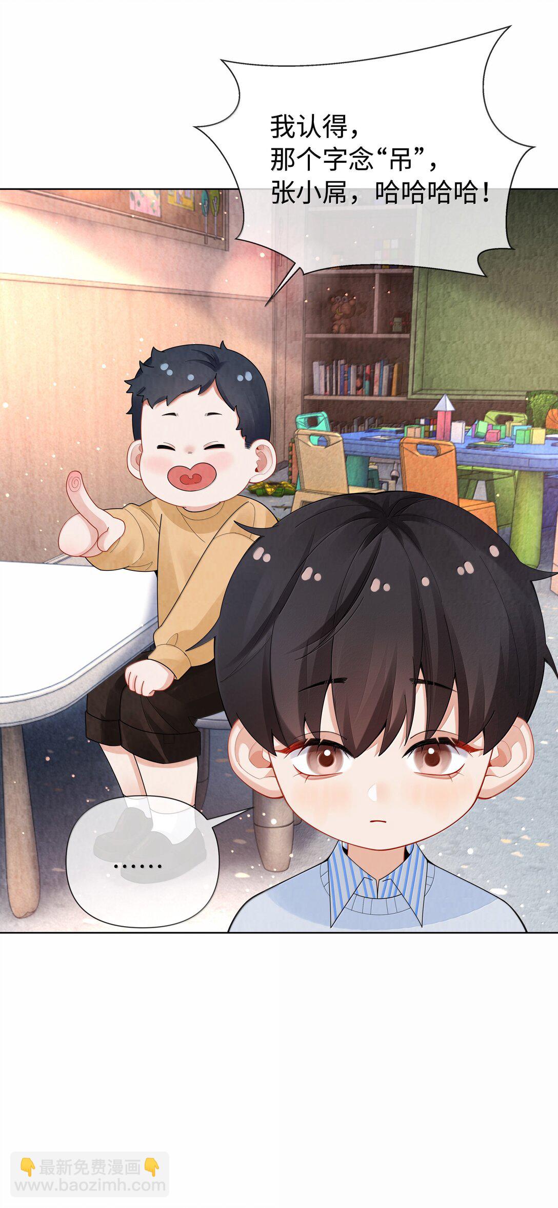 番外一 早点遇见你-第122话