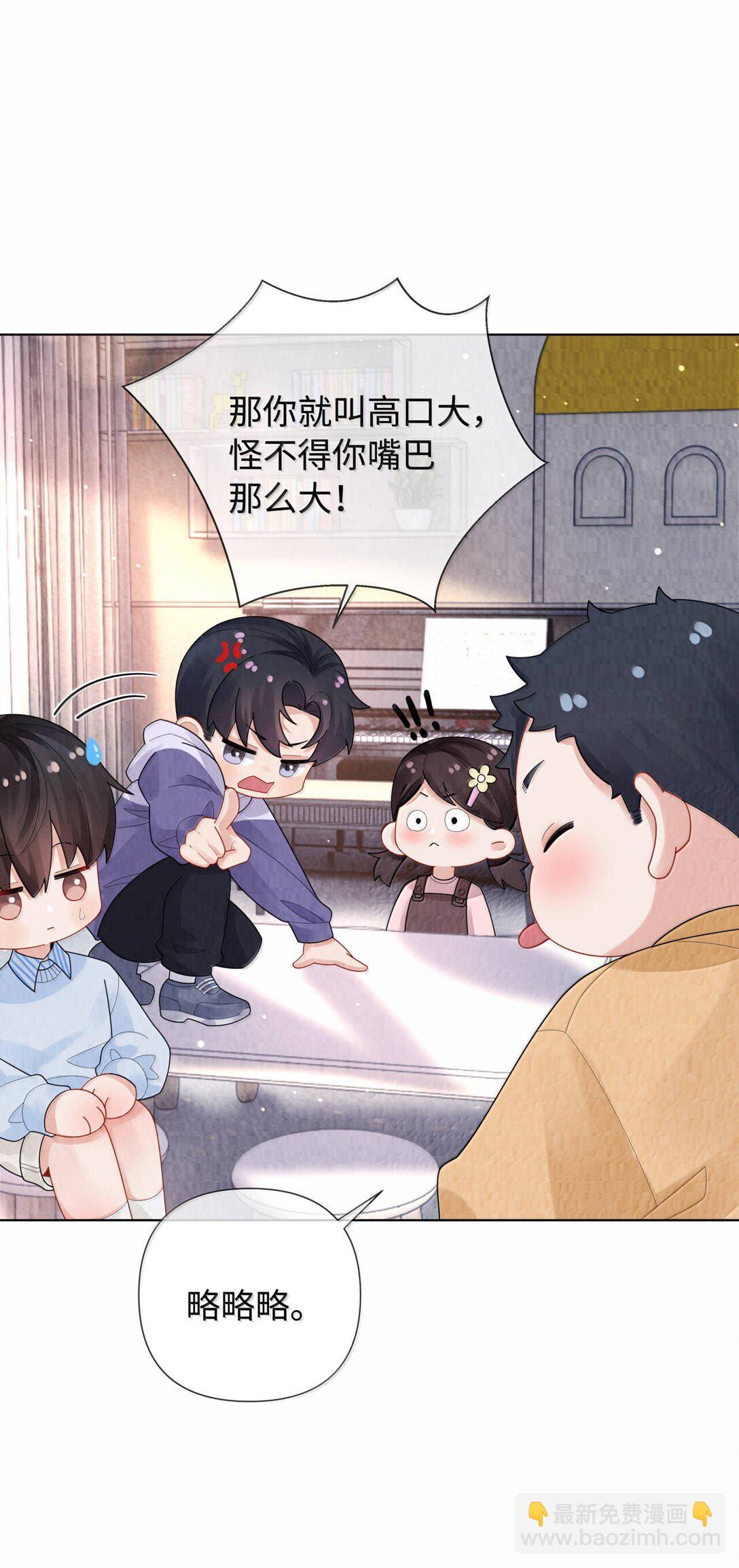 番外一 早点遇见你-第122话