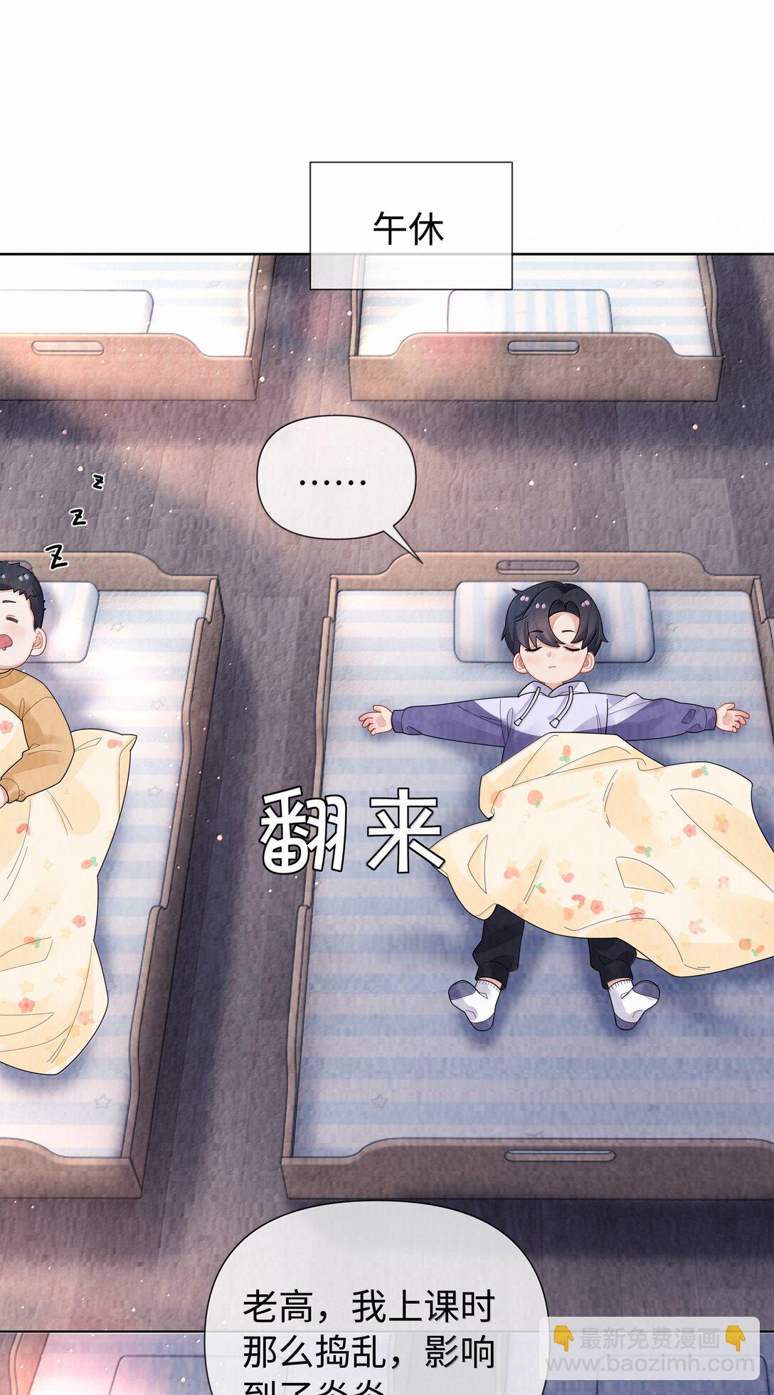 番外一 早点遇见你-第122话