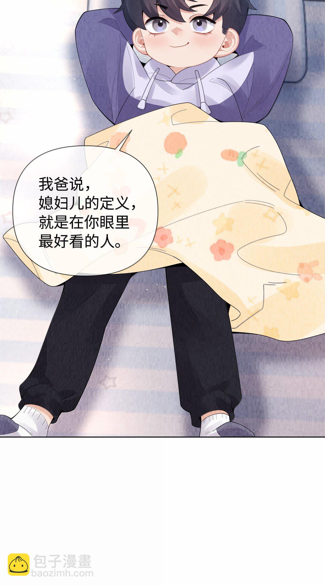 番外一 早点遇见你-第122话