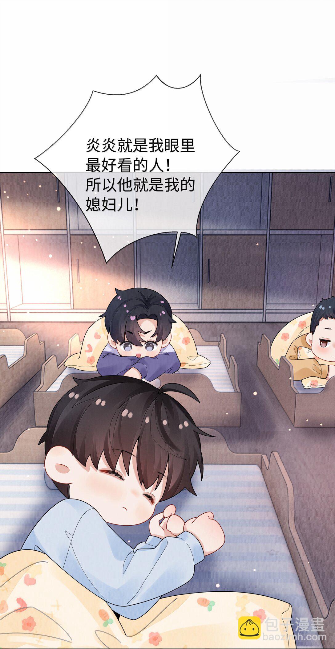 番外一 早点遇见你-第122话