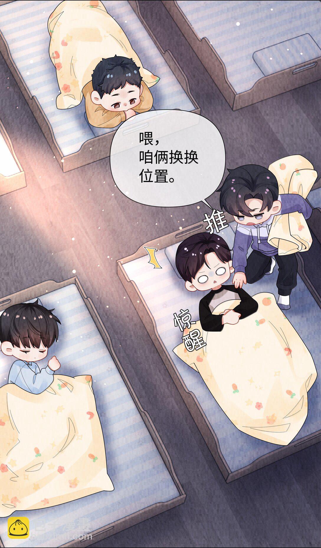 番外一 早点遇见你-第122话