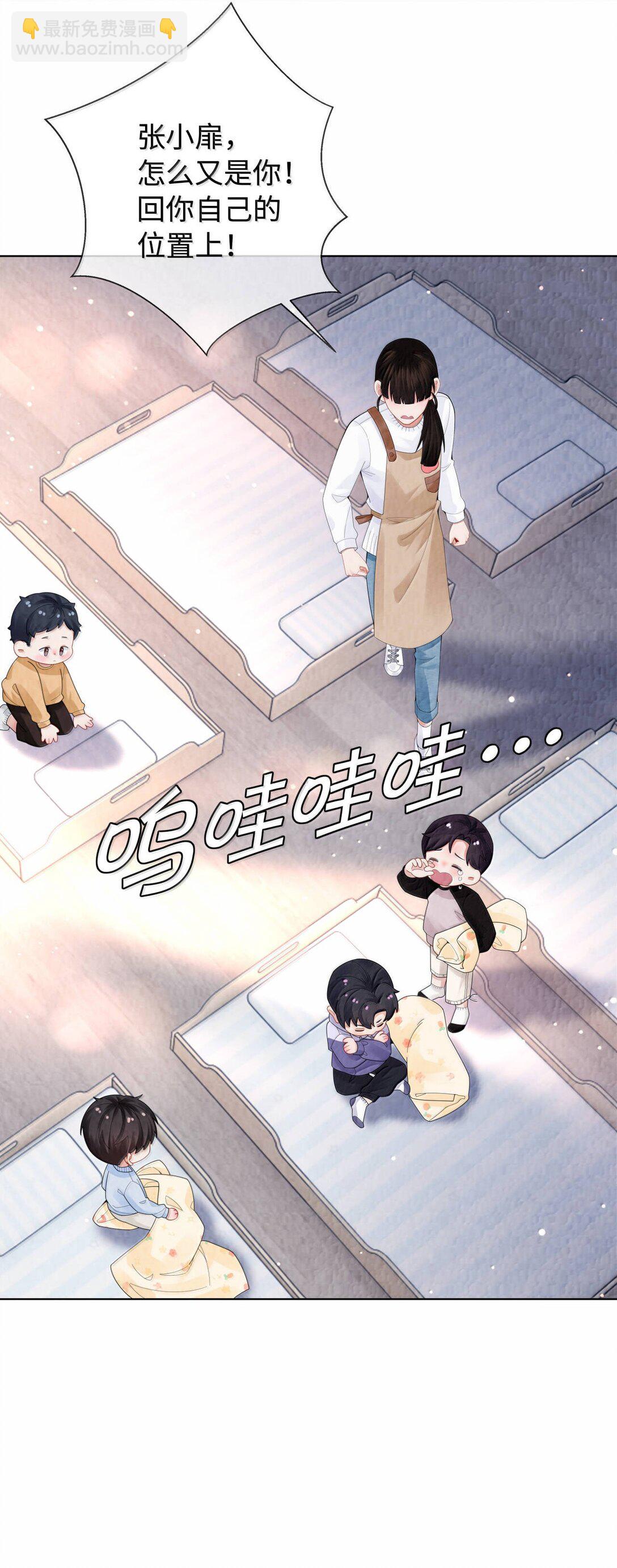 番外一 早点遇见你-第122话