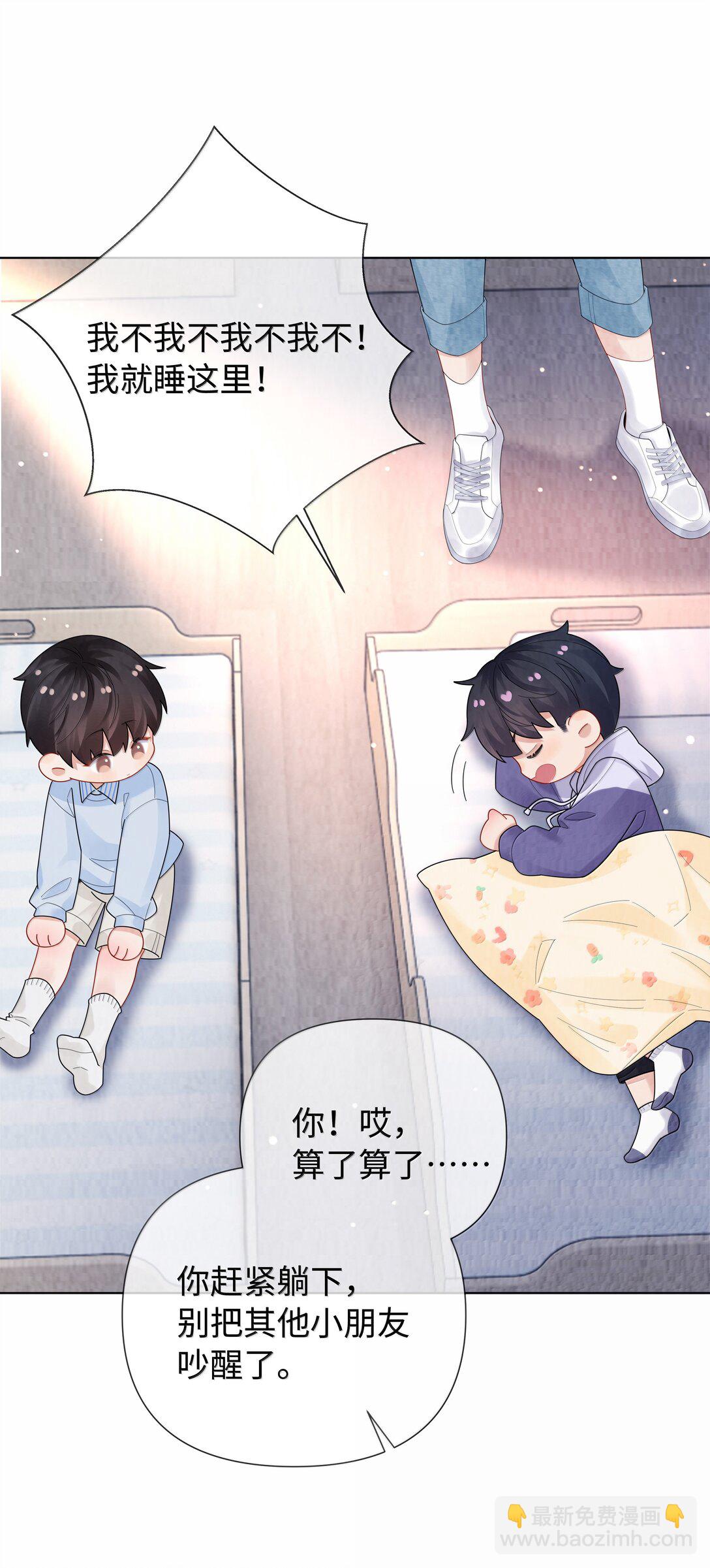 番外一 早点遇见你-第122话