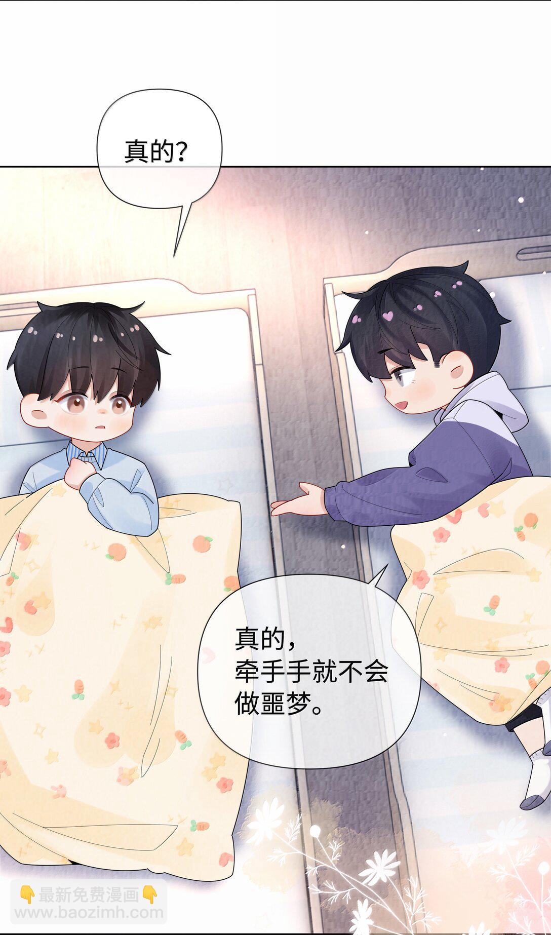 番外一 早点遇见你-第122话