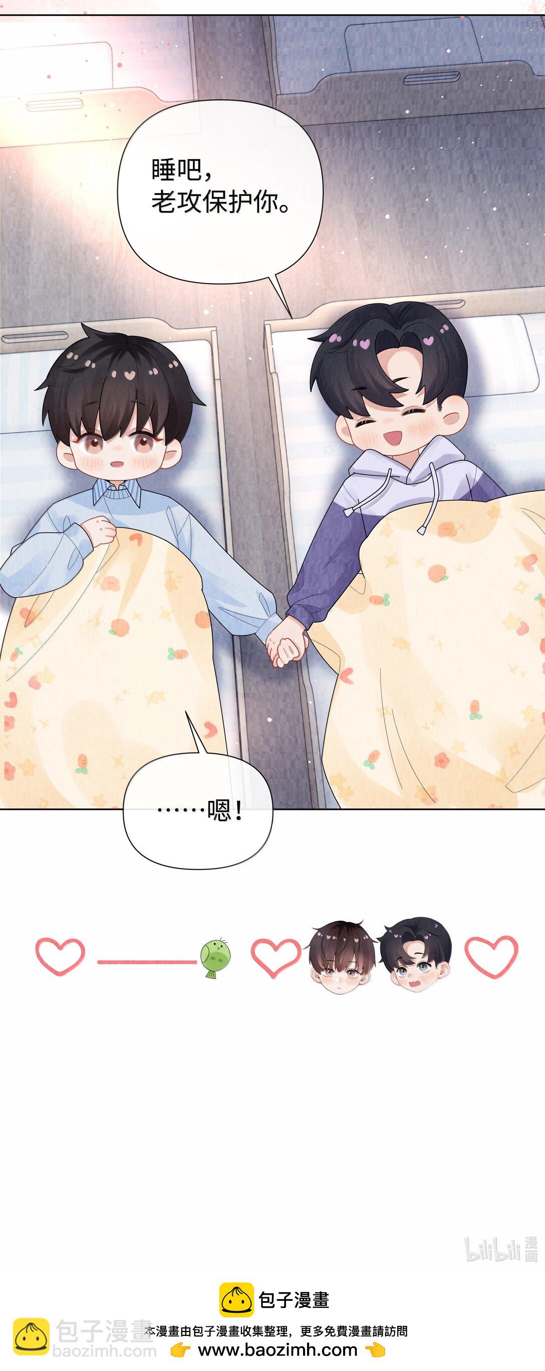 番外一 早点遇见你-第122话