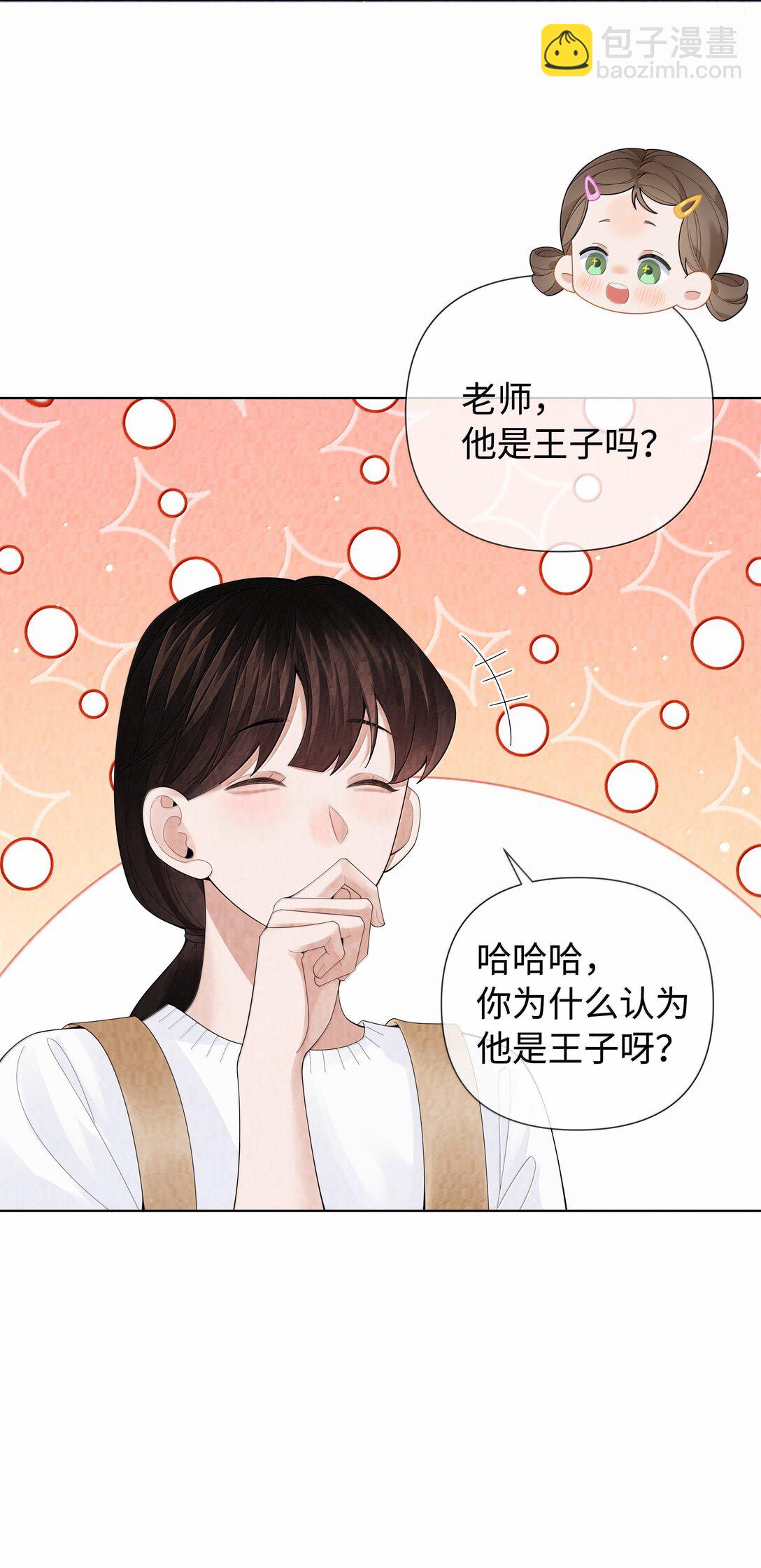 番外一 早点遇见你-第122话