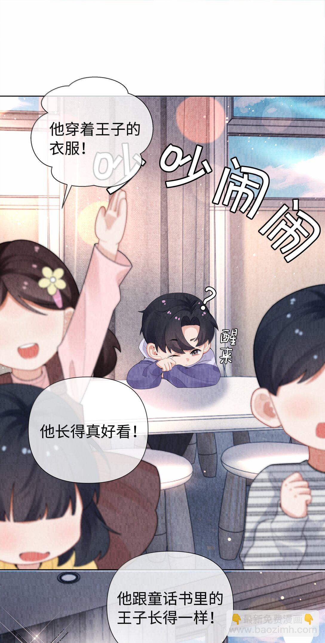 番外一 早点遇见你-第122话