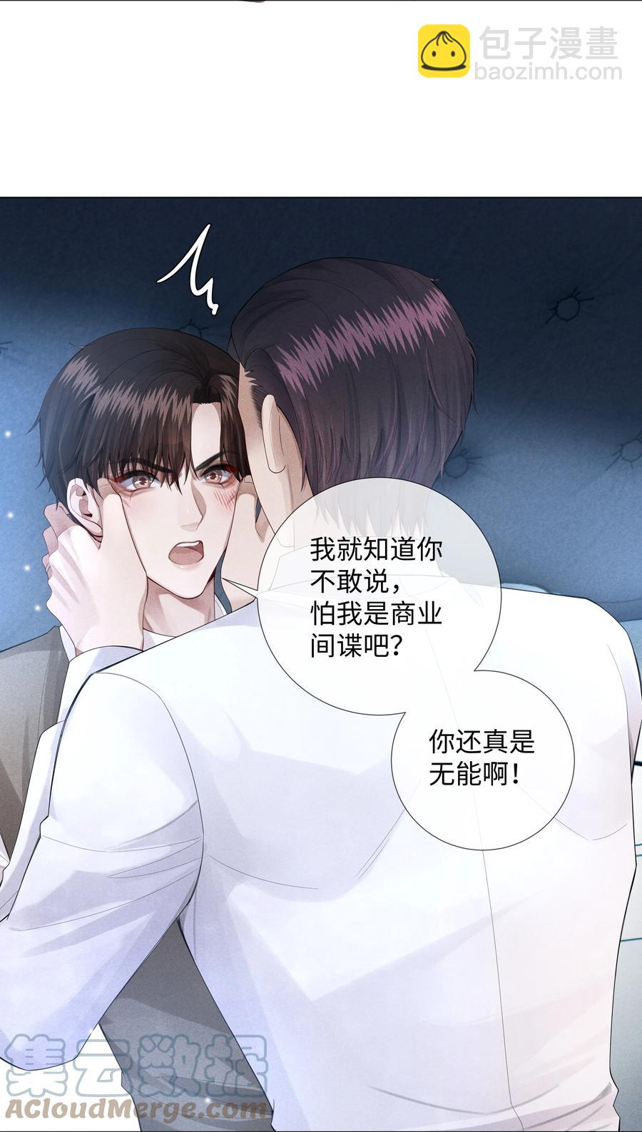 013 真情告白吗？-第14话