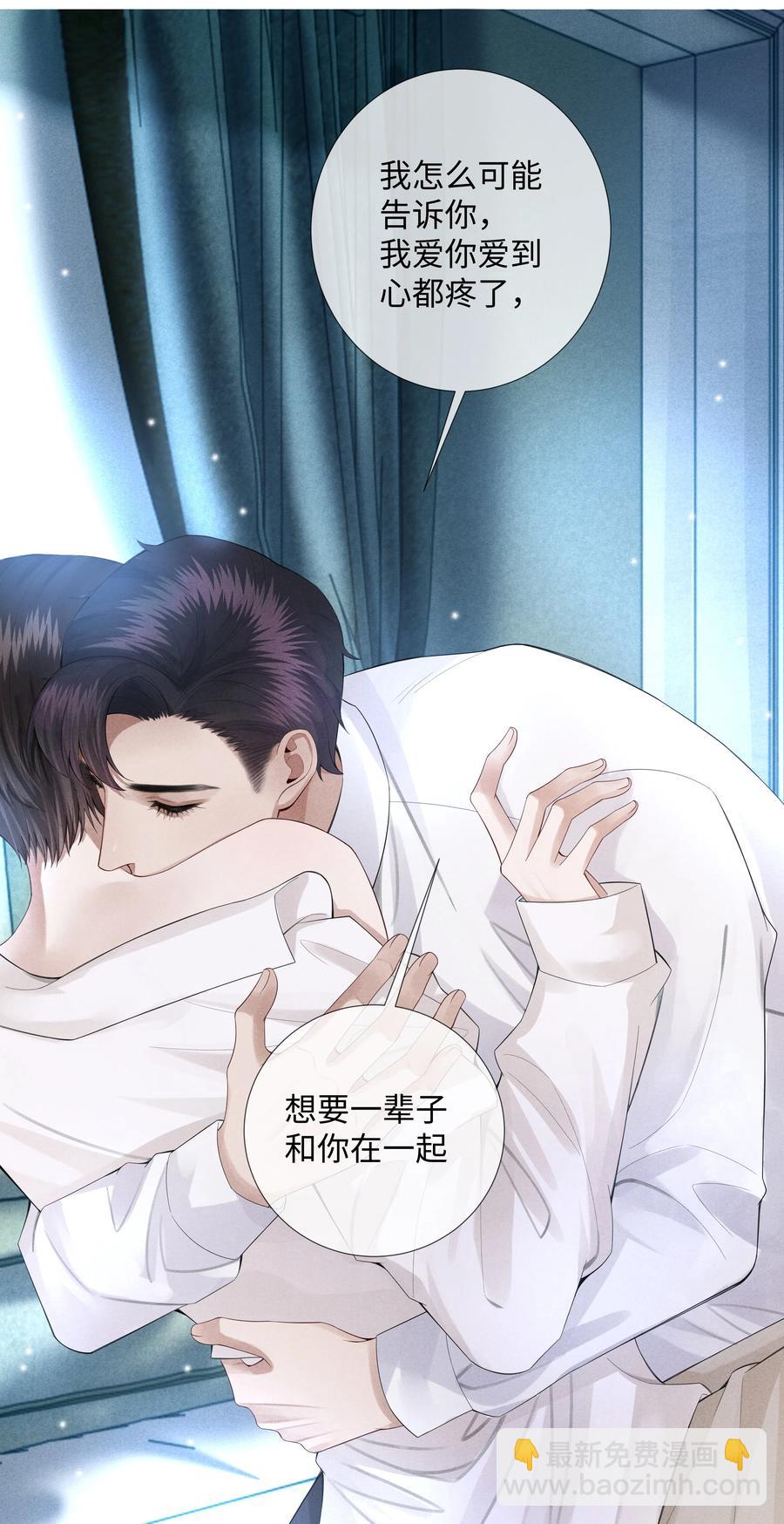 013 真情告白吗？-第14话