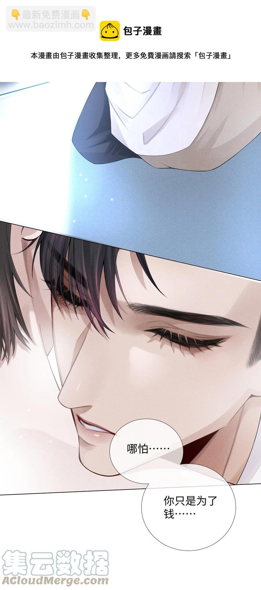 013 真情告白吗？-第14话