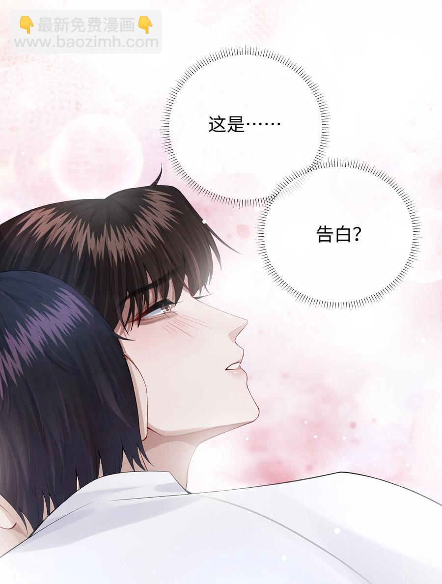 013 真情告白吗？-第14话