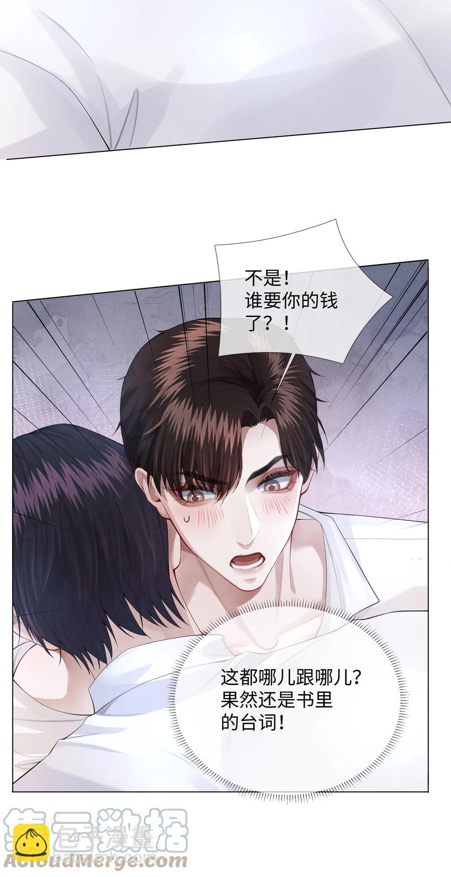 013 真情告白吗？-第14话