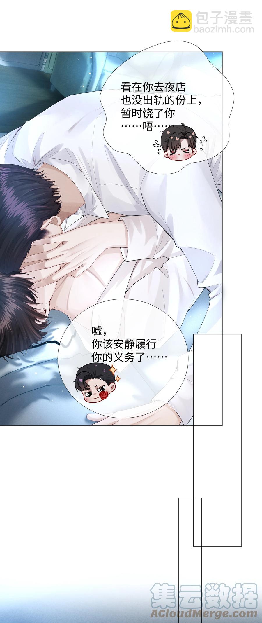 013 真情告白吗？-第14话