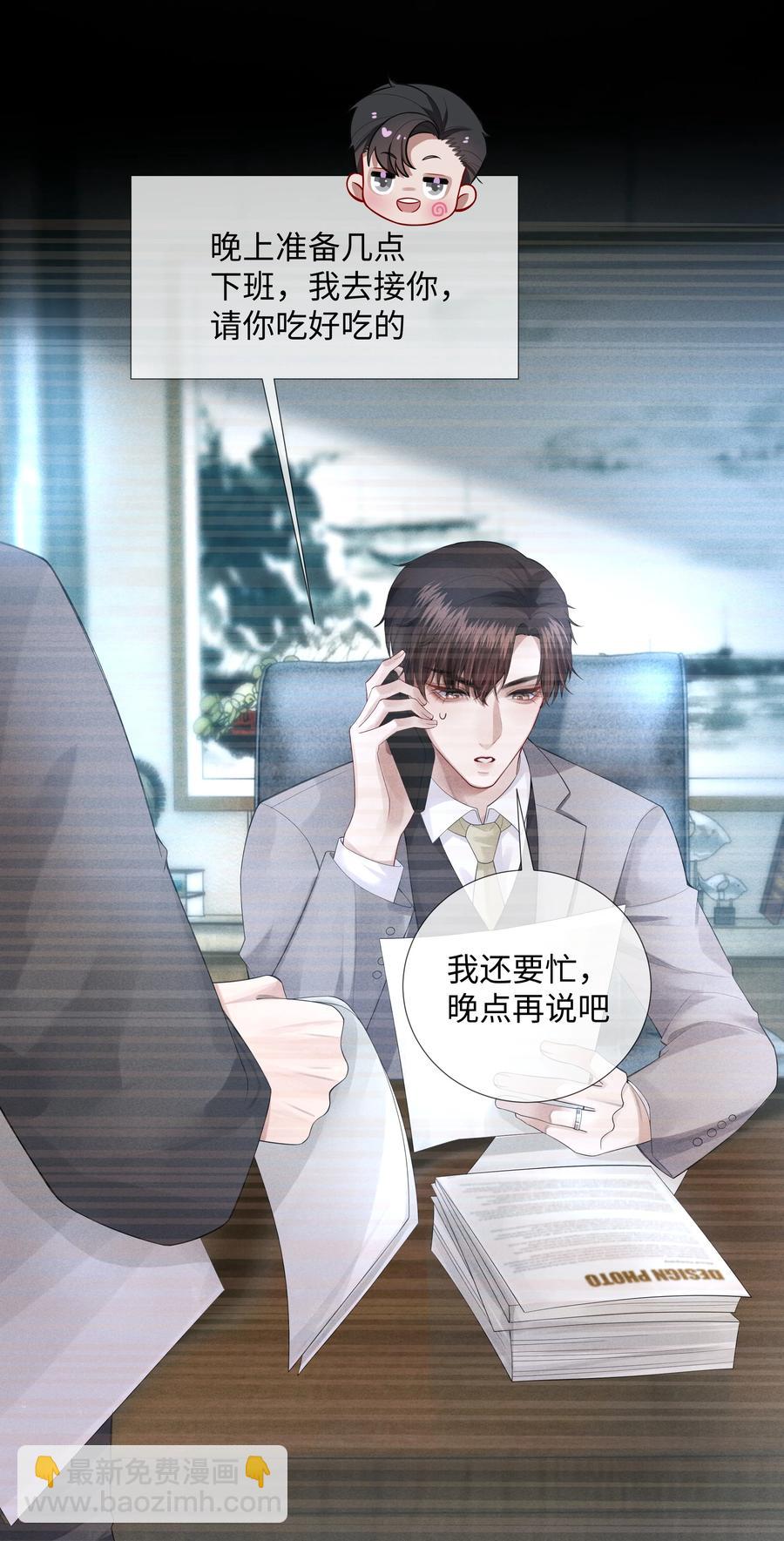 013 真情告白吗？-第14话