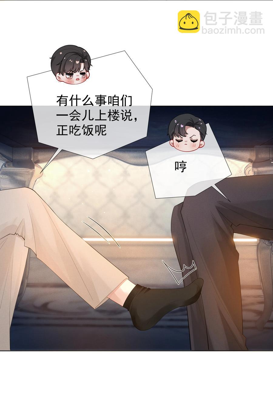 017 你还在想那个穷小子！-第18话