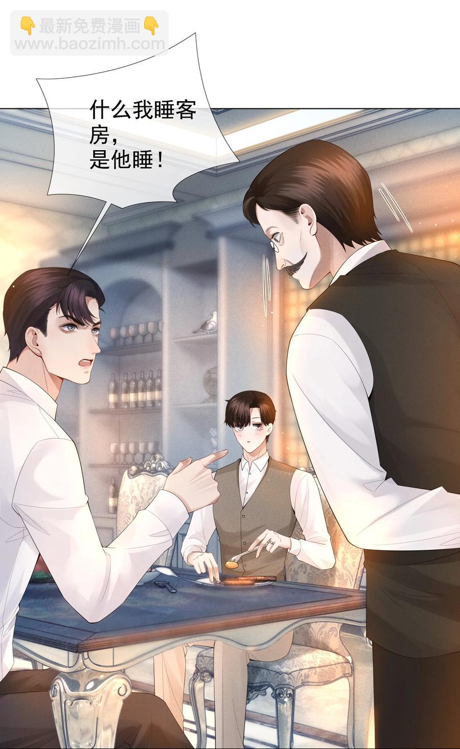 017 你还在想那个穷小子！-第18话