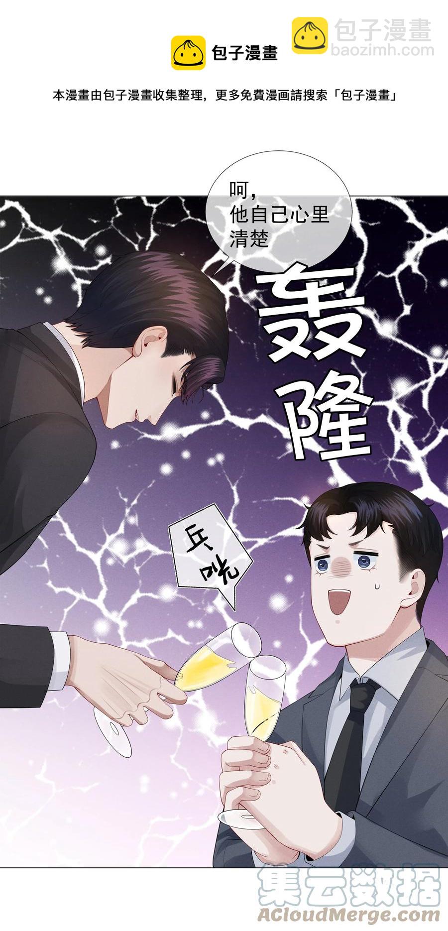 019 所谓的&ldquo;初恋男神&rdquo;-第20话