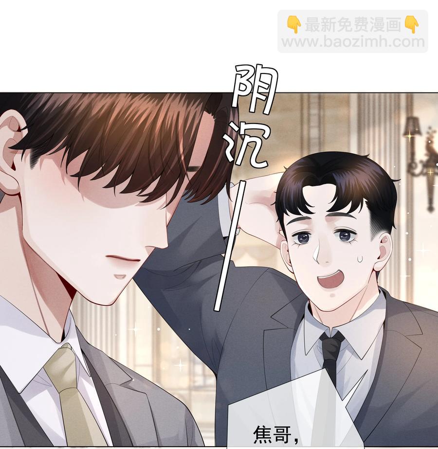 019 所谓的&ldquo;初恋男神&rdquo;-第20话