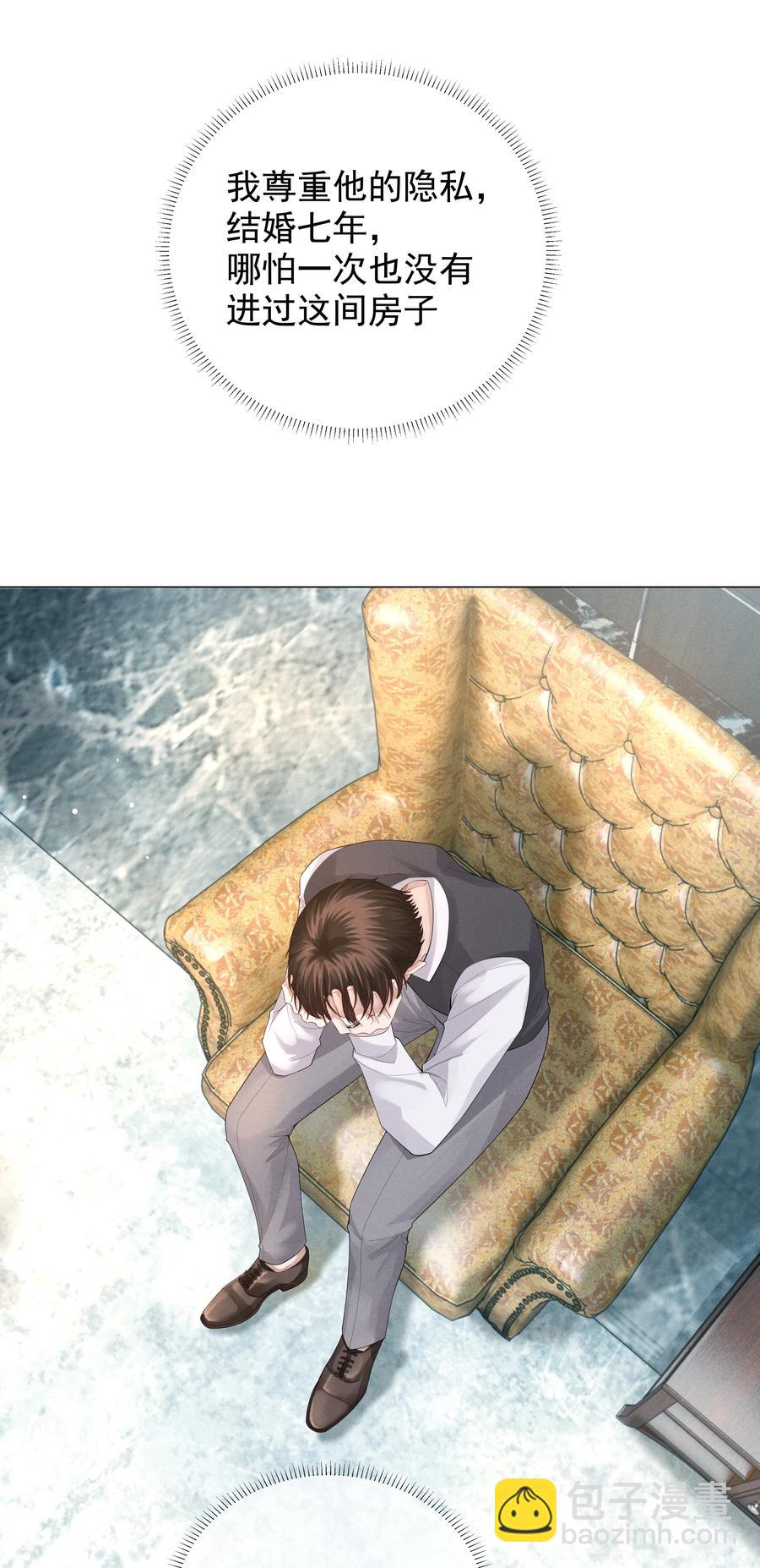 019 所谓的&ldquo;初恋男神&rdquo;-第20话