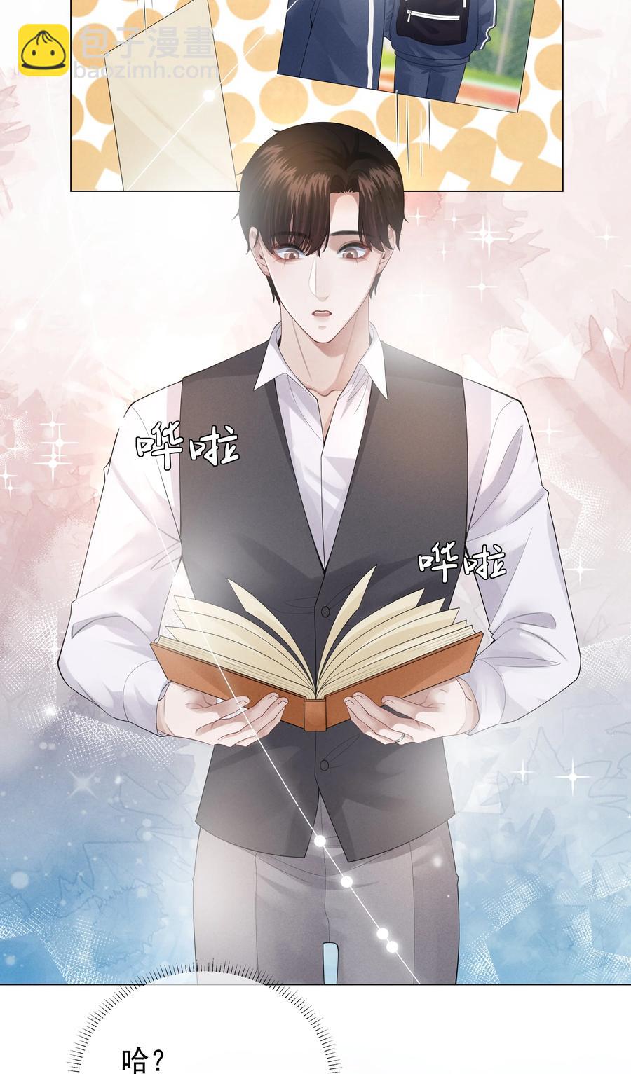 019 所谓的&ldquo;初恋男神&rdquo;-第20话