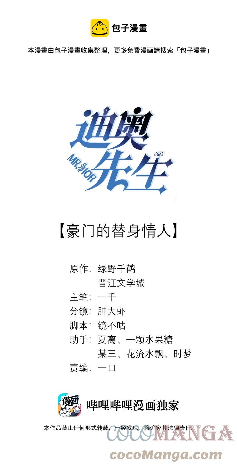 025 叫我&ldquo;学长&rdquo;-第26话