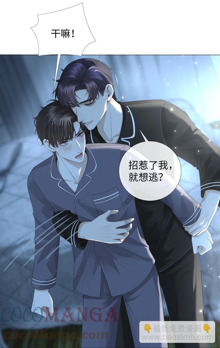 025 叫我&ldquo;学长&rdquo;-第26话