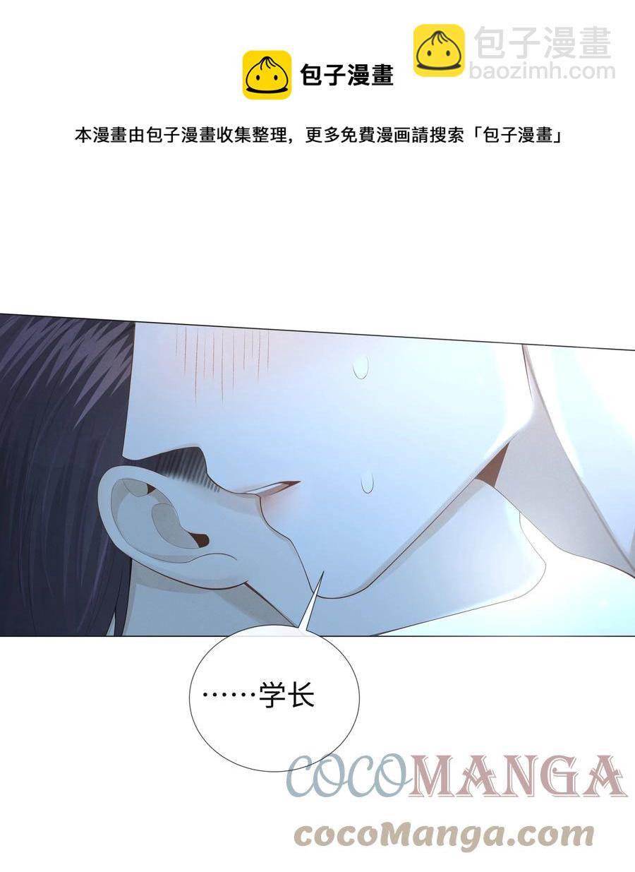 025 叫我&ldquo;学长&rdquo;-第26话