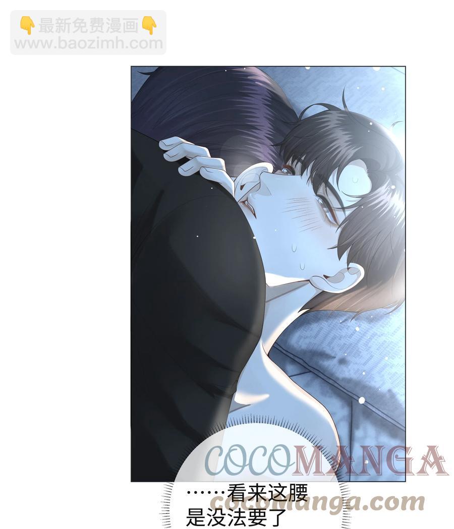 025 叫我&ldquo;学长&rdquo;-第26话