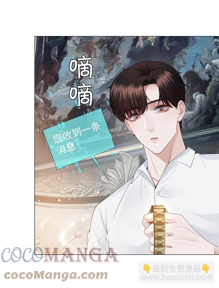 025 叫我&ldquo;学长&rdquo;-第26话