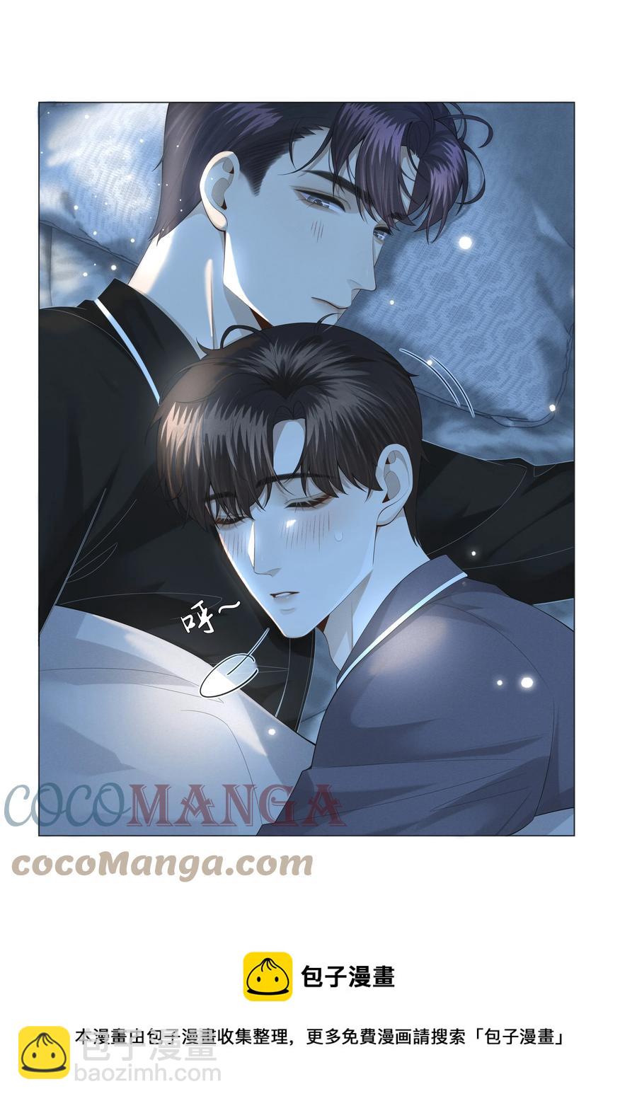 025 叫我&ldquo;学长&rdquo;-第26话