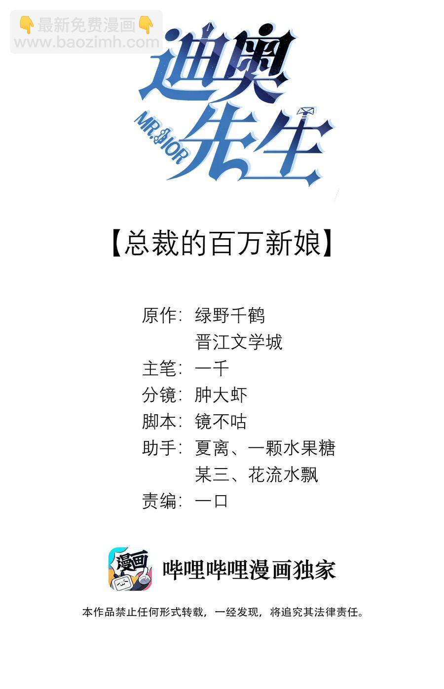 04 纾解总裁的&hellip;欲望-第4话