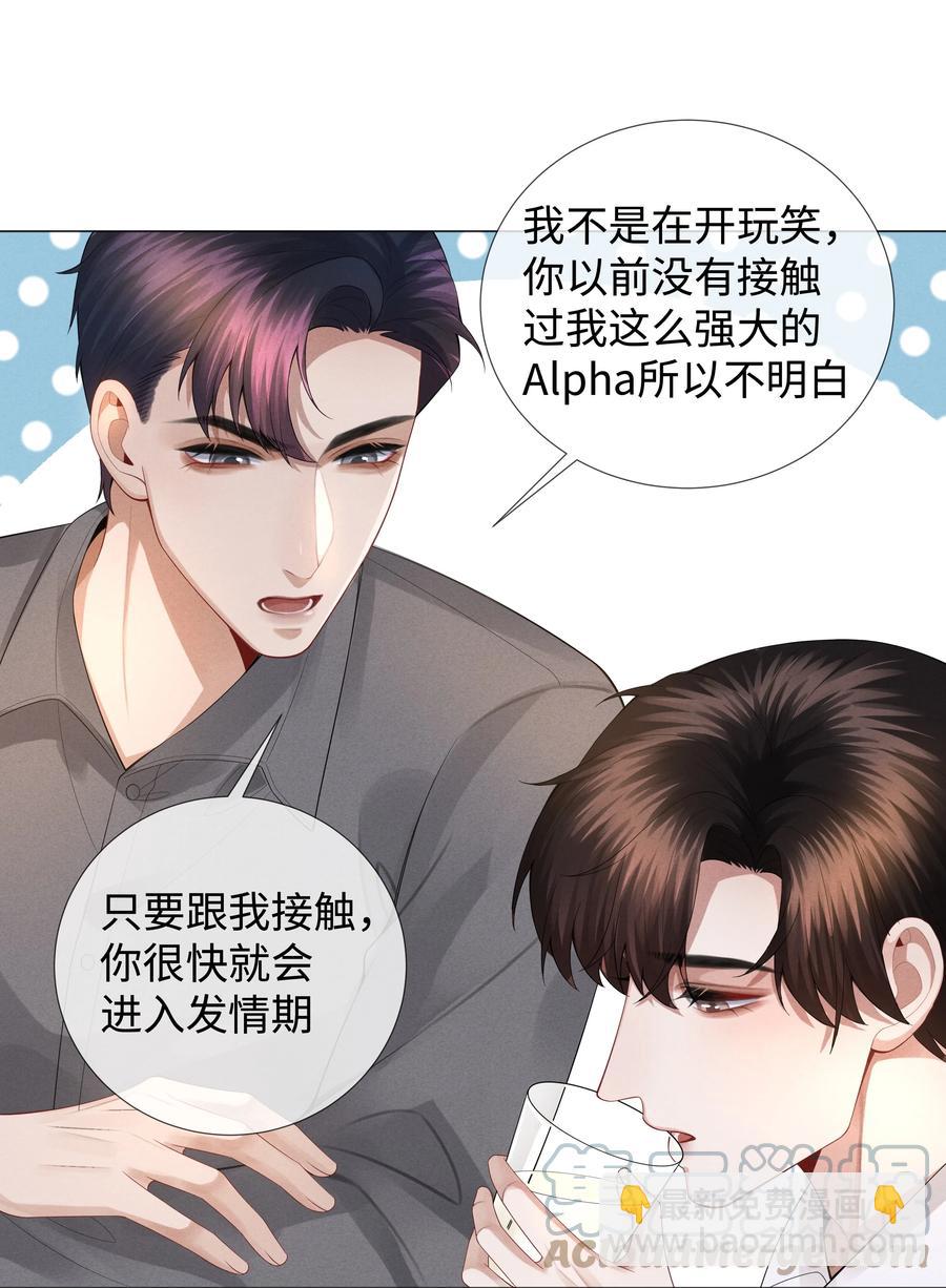 031 抑制剂是什么-第32话