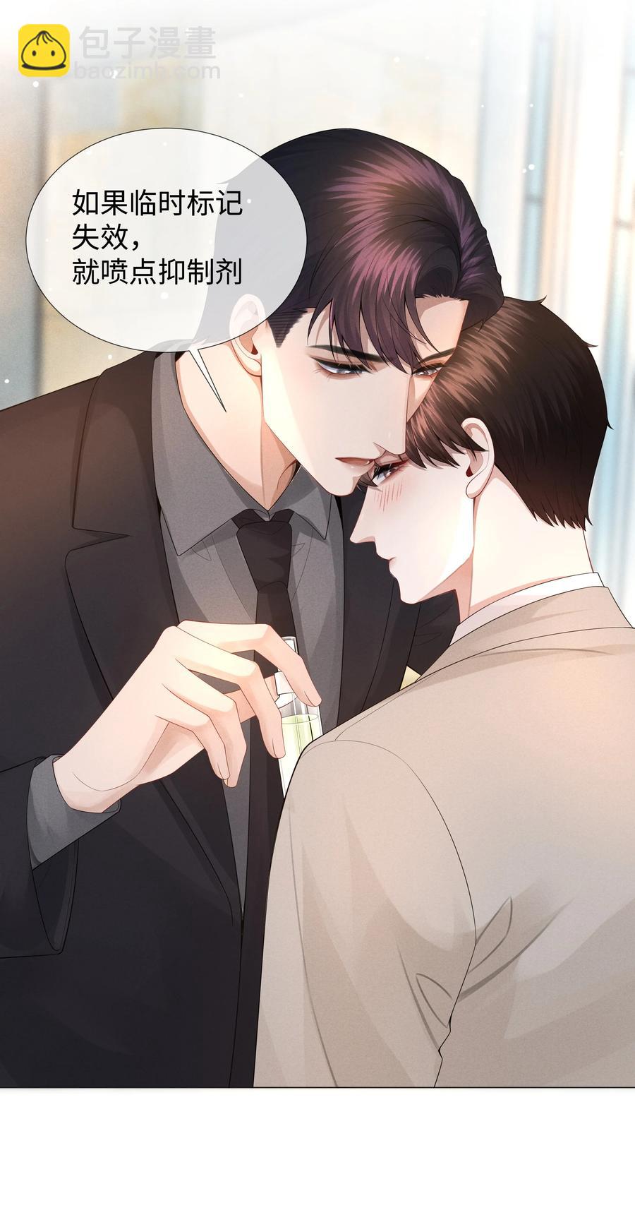 031 抑制剂是什么-第32话