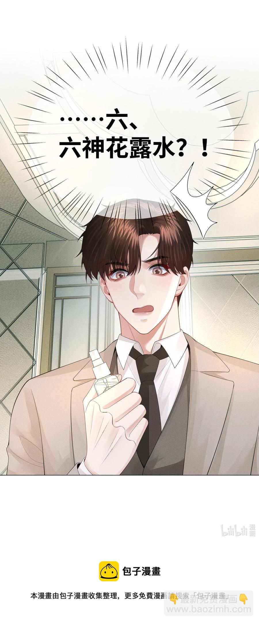 031 抑制剂是什么-第32话