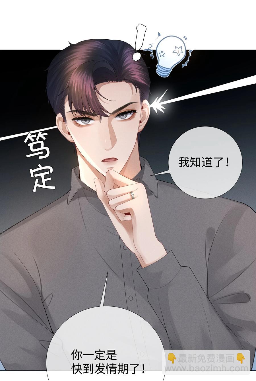 031 抑制剂是什么-第32话