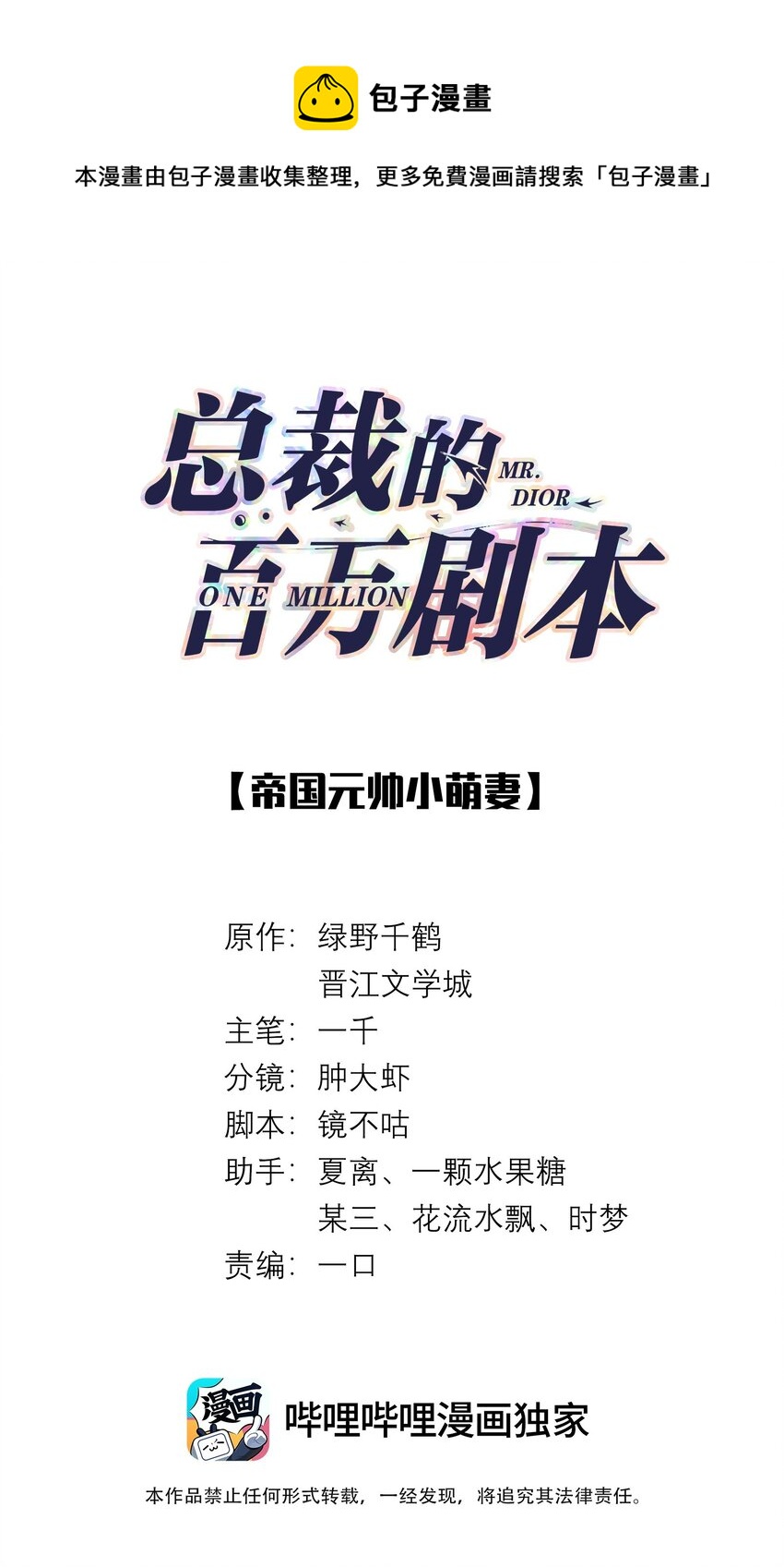 035 他在考验我！-第36话