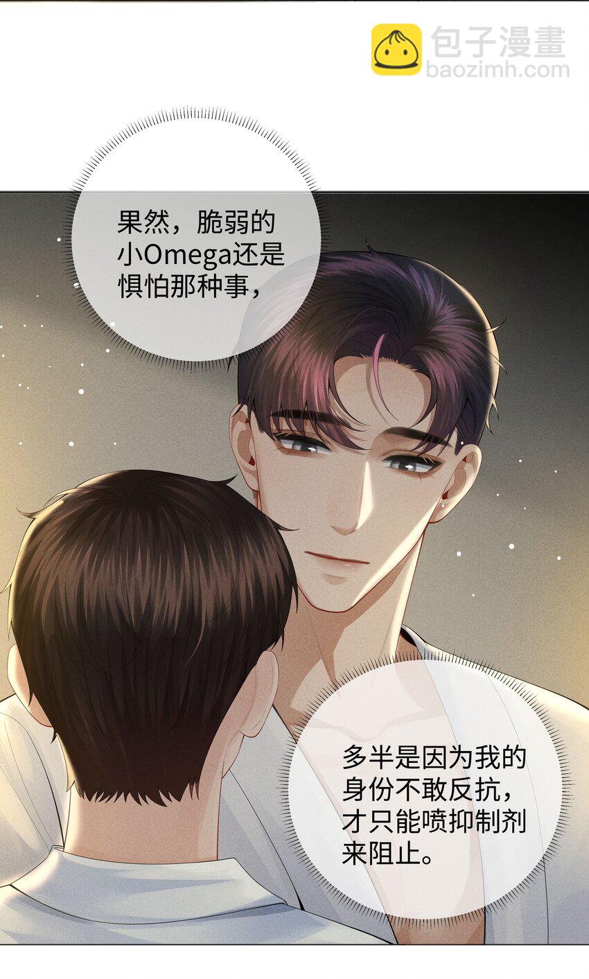 035 他在考验我！-第36话