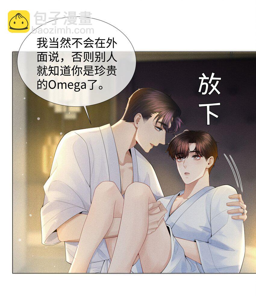 035 他在考验我！-第36话