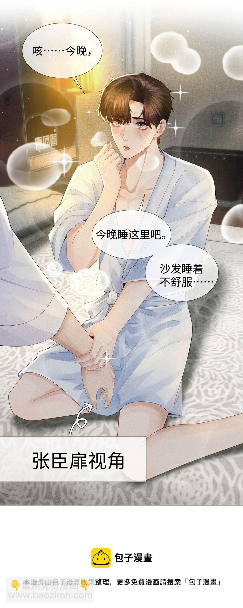 035 他在考验我！-第36话