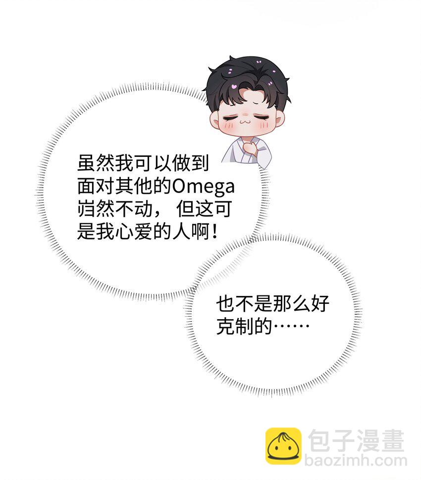 035 他在考验我！-第36话