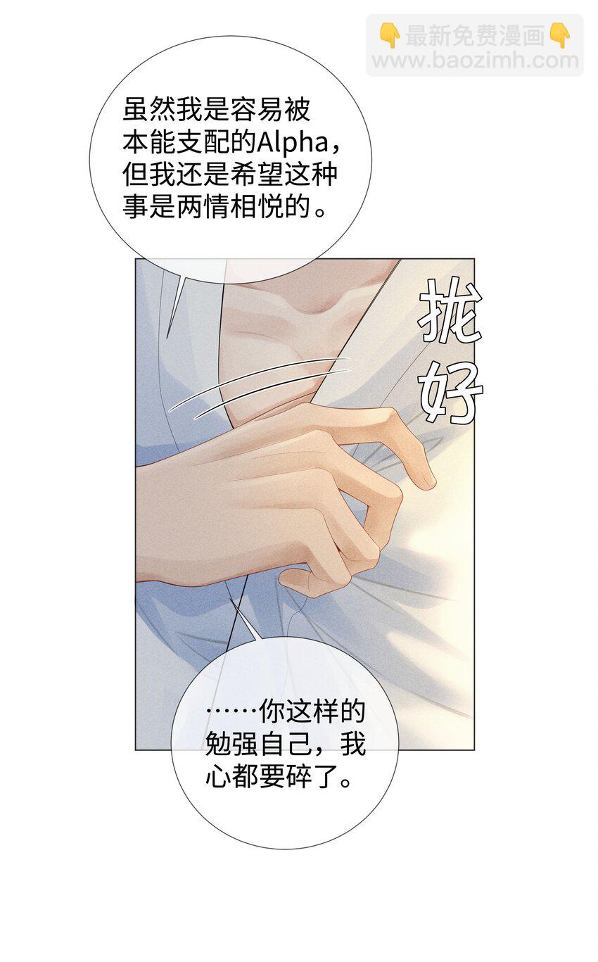 035 他在考验我！-第36话