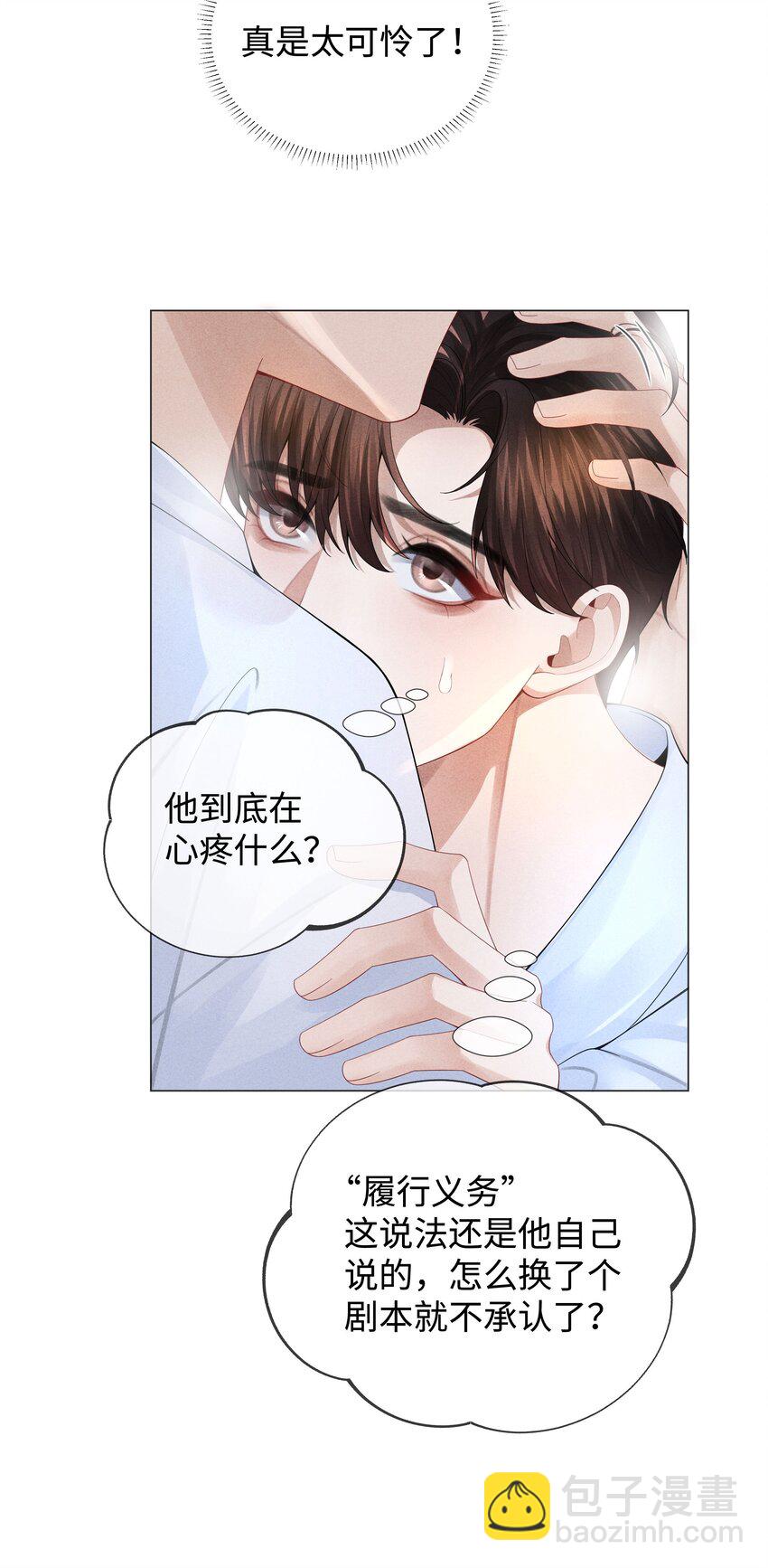 035 他在考验我！-第36话