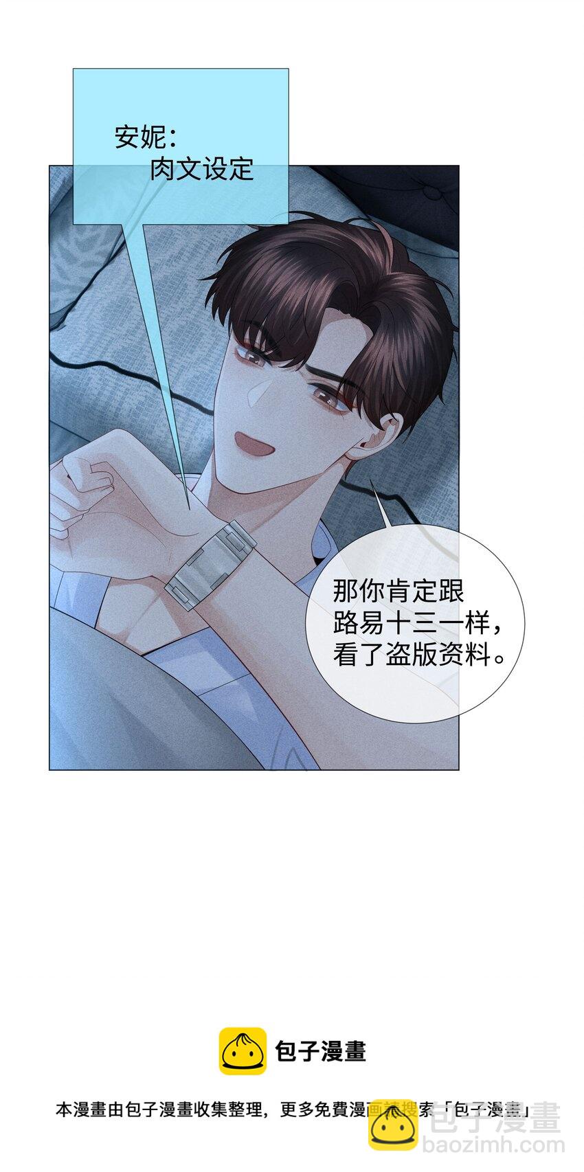 035 他在考验我！-第36话