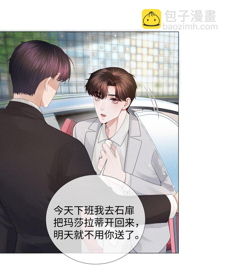 035 他在考验我！-第36话