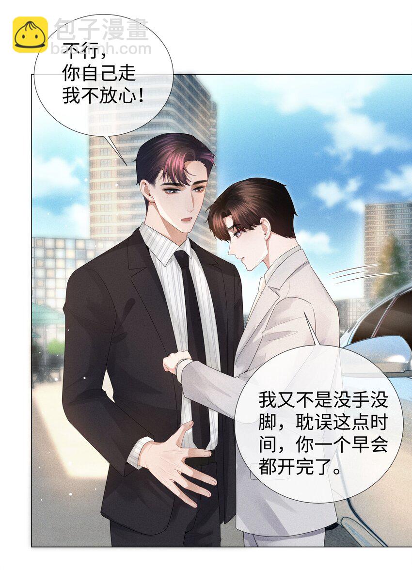 035 他在考验我！-第36话