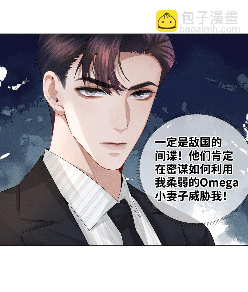 035 他在考验我！-第36话