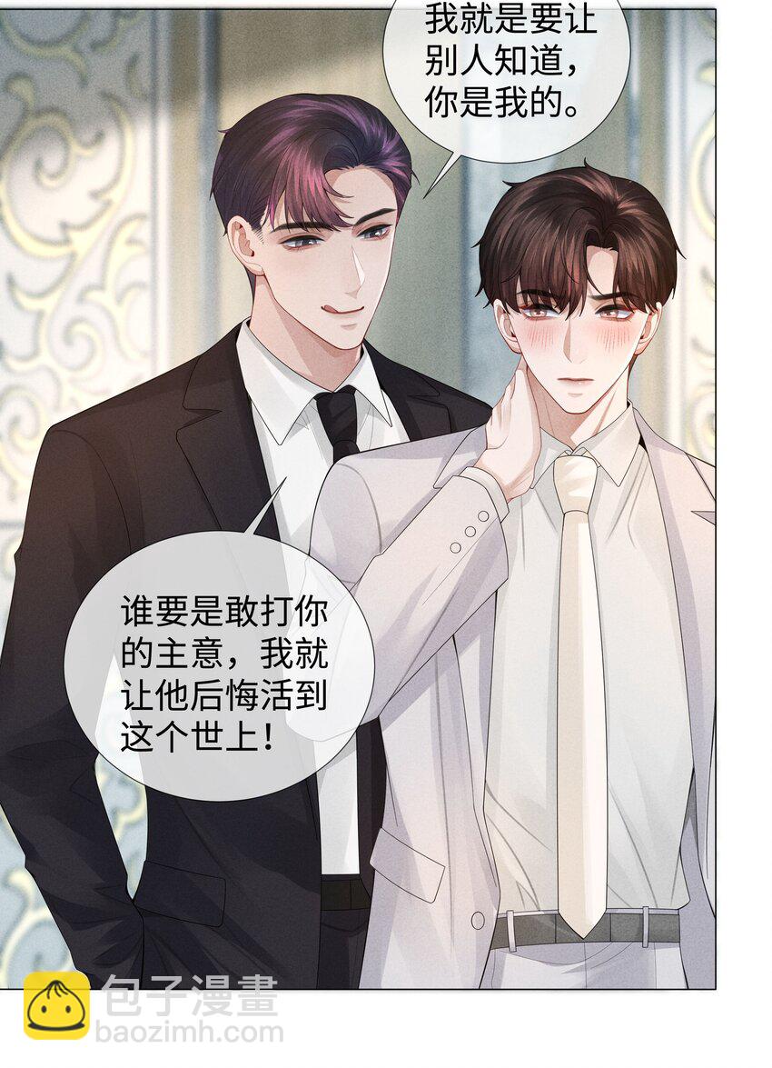 037 为了帝国！-第38话