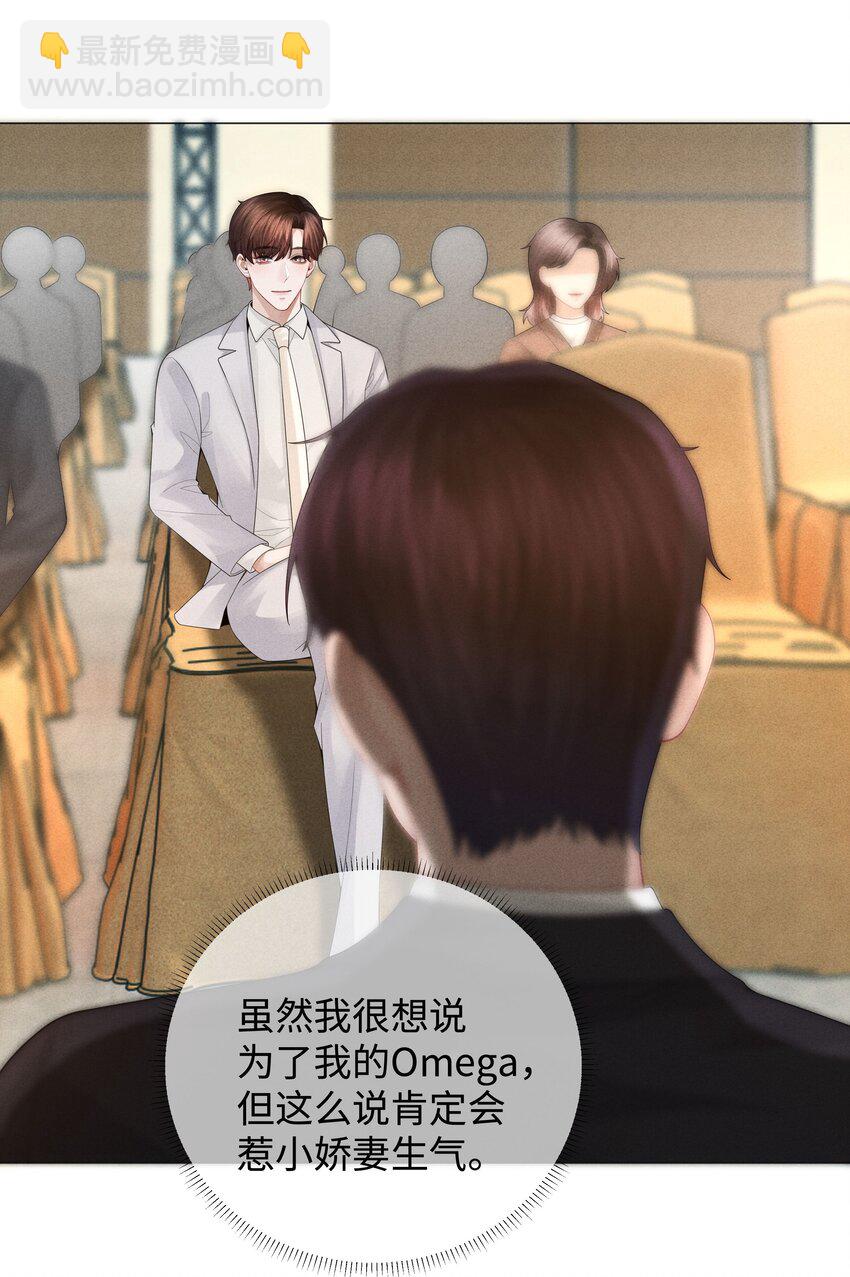 037 为了帝国！-第38话